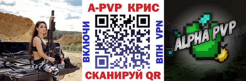 APVP Соль закладки Казань