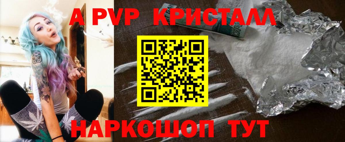 Alfa_PVP крисы CK Казань