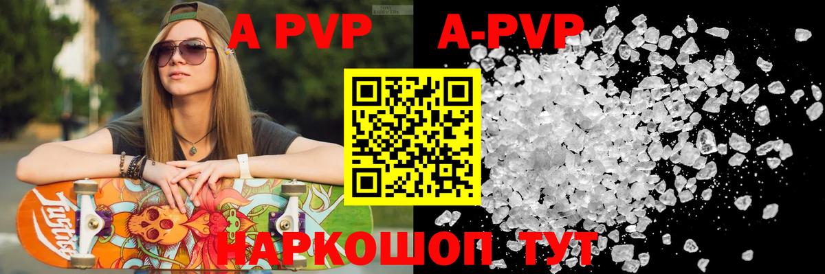 A PVP  Alfa_PVP СК КРИС  Вход с VPN  Alfa_PVP кристаллы  Казань 