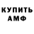 Амфетамин 97% Tanya Tikhaya