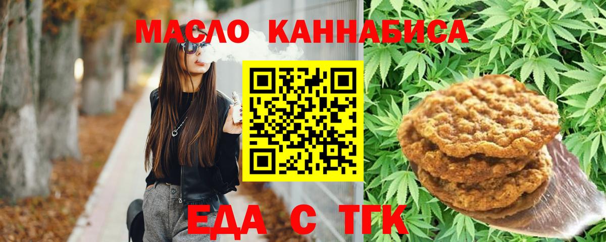 Казань  Canna-Cookies конопля  Вход с VPN 