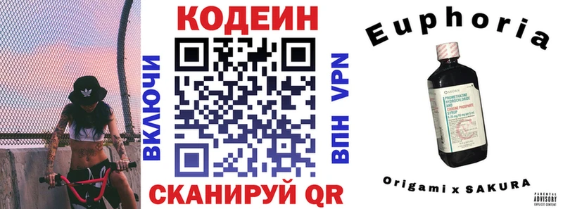Codein Purple Drank  Казань 
