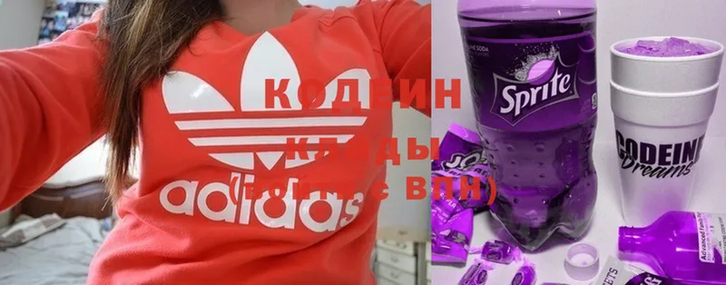 Codein Purple Drank  Казань 