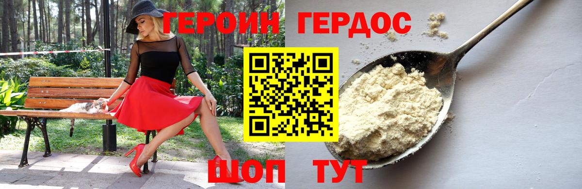 ГЕРОИН VHQ Казань