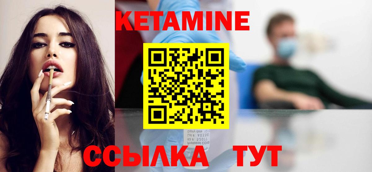 КЕТАМИН ketamine Казань
