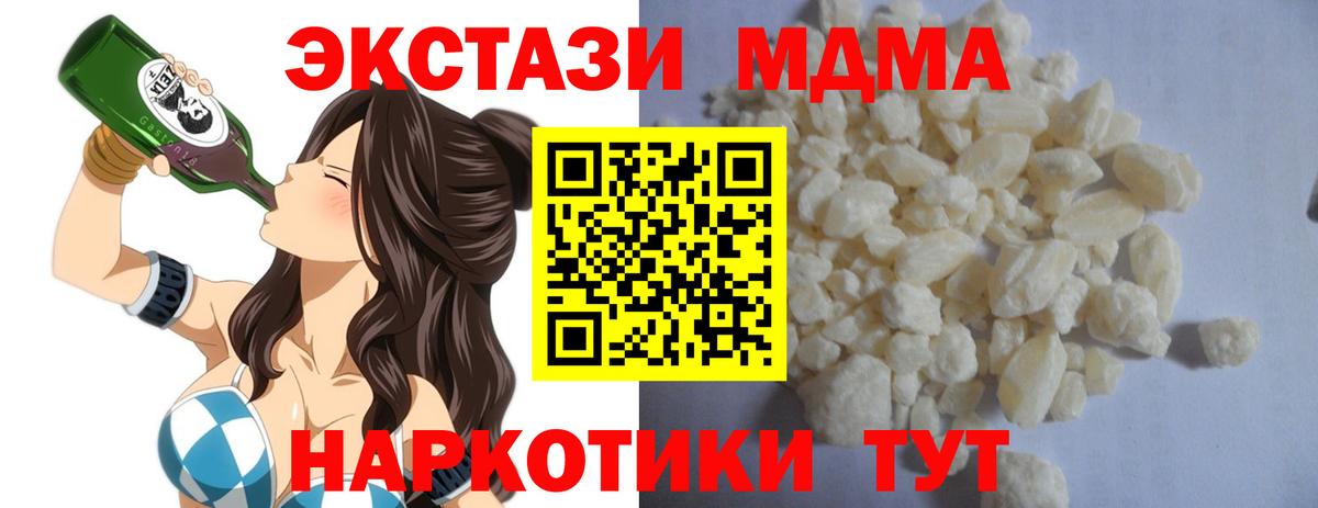 МДМА молли Казань