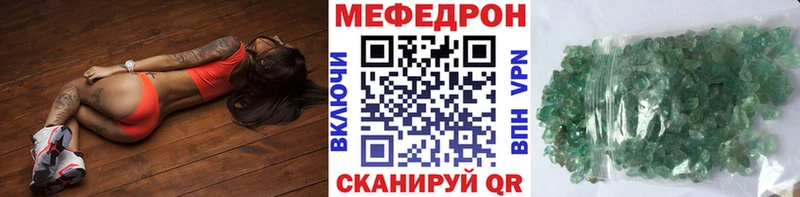 Мефедрон кристаллы  Казань 