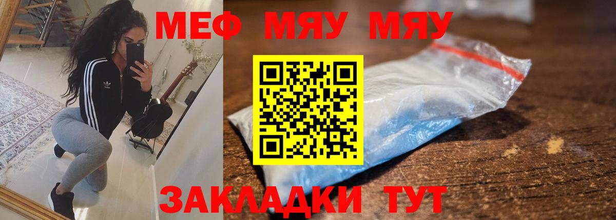 Казань  Мефедрон  Мефедрон кристаллы  Вход с VPN  Мефедрон мяу мяу 
