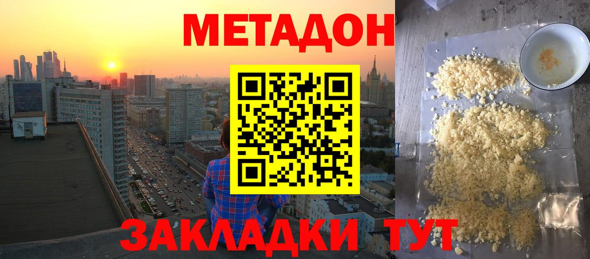 Казань  kraken ONION  Вход с VPN  дарк нет наркотические препараты  МЕТАДОН белоснежный 