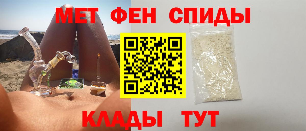 Казань  Первитин мет  Первитин  Вход с VPN 