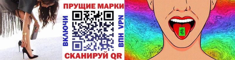 Наркотические марки 1500мкг  MEGA как войти  Казань 