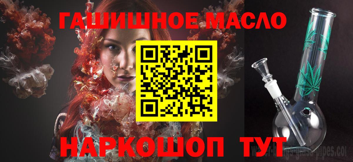 Дистиллят ТГК гашишное масло Казань