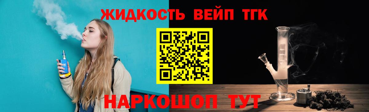 Дистиллят ТГК Wax  Дистиллят ТГК Wax  Казань  Вход с VPN 